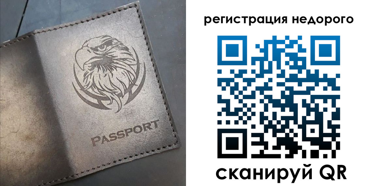 прописка штамп в Бронницах