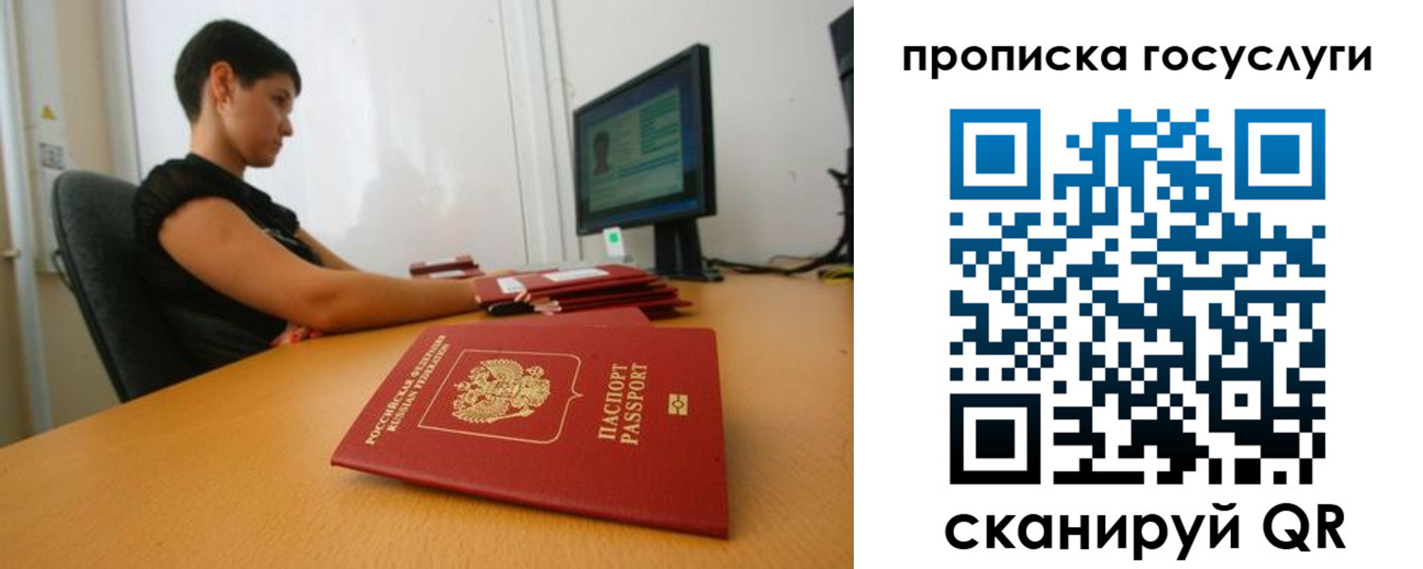прописка гарантия в Бронницах