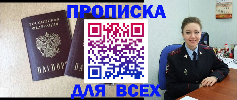 миграционный учет в Бронницах