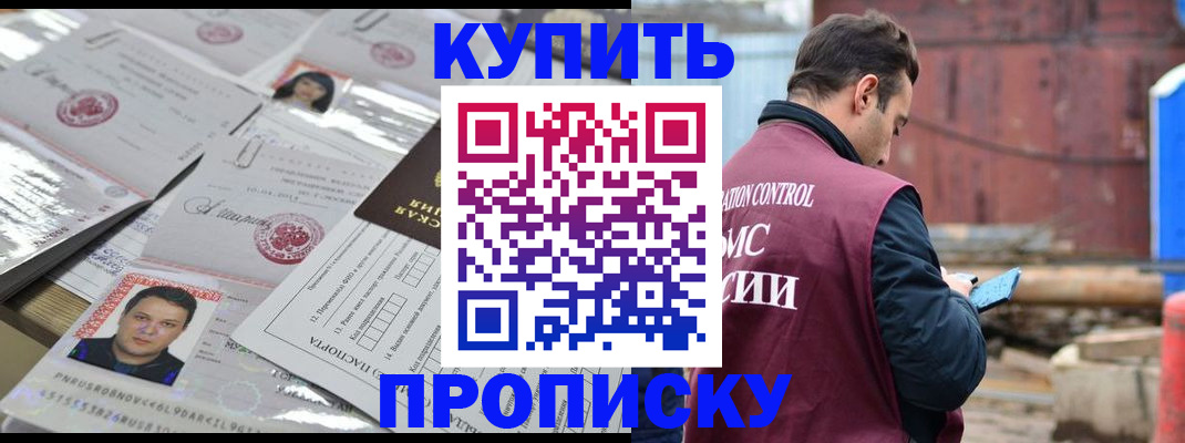 временная регистрация для всех в Бронницах