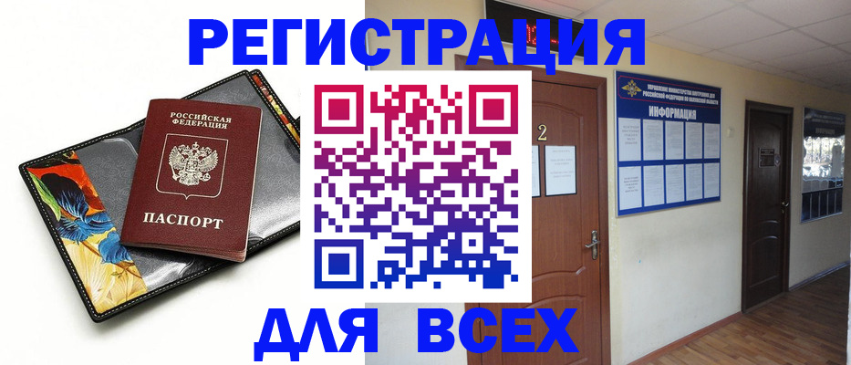 временная регистрация в Бронницах