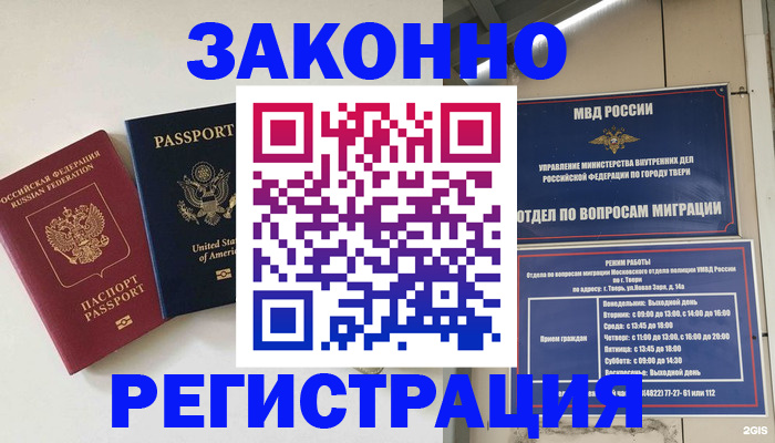 прописка для школы в Бронницах