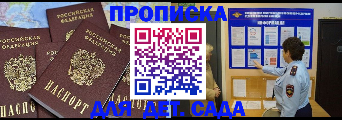 временная регистрация купить в Бронницах