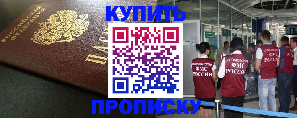 временная регистрация в Бронницах